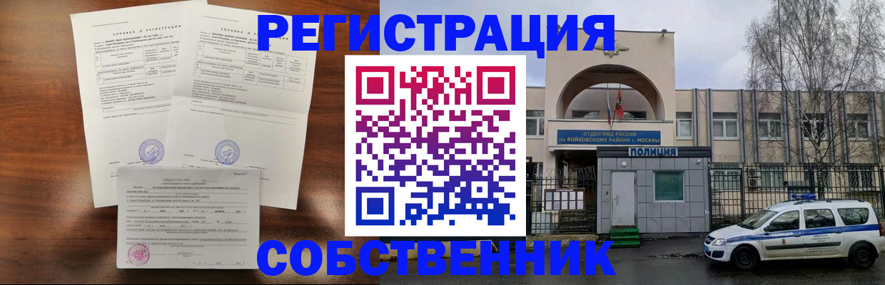 временная регистрация гарантия в Николаевске-на-Амуре