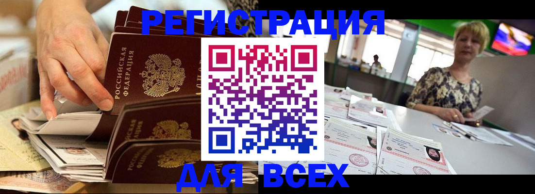 временная регистрация в Николаевске-на-Амуре