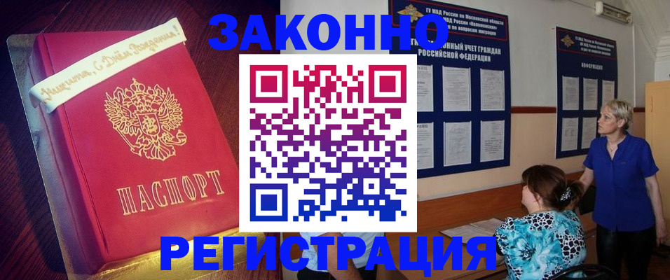 прописка поиск в Николаевске-на-Амуре
