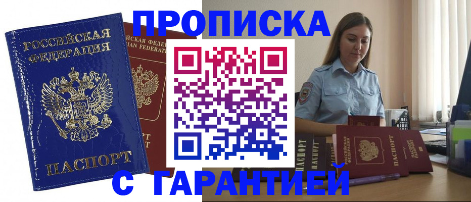 временная регистрация поиск в Николаевске-на-Амуре