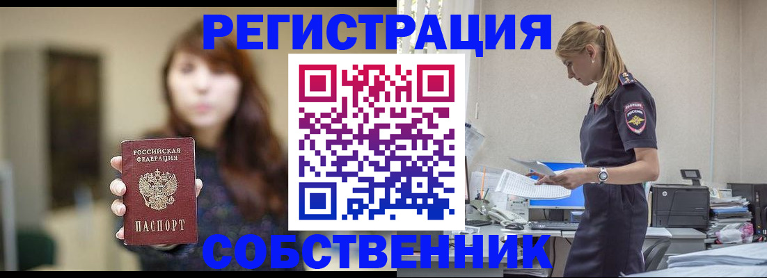 прописка для кредита в Николаевске-на-Амуре