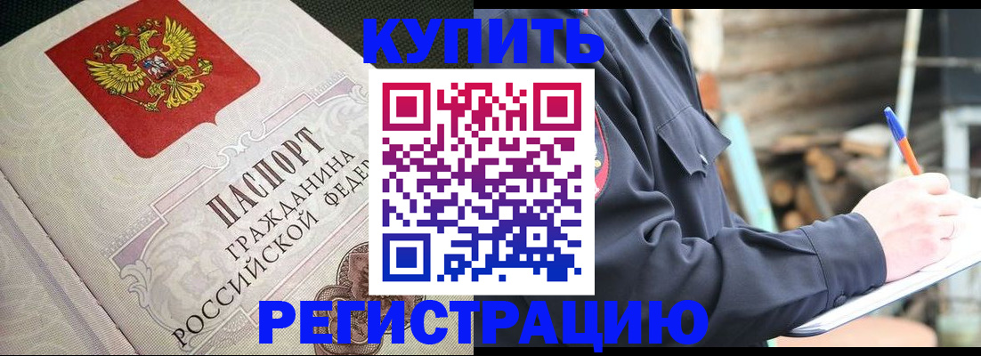 временная регистрация гарантия в Николаевске-на-Амуре