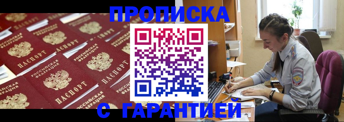 прописка ребенка в Николаевске-на-Амуре