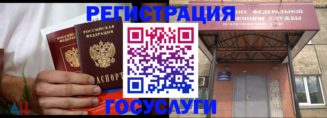 прописка штамп в Николаевске-на-Амуре