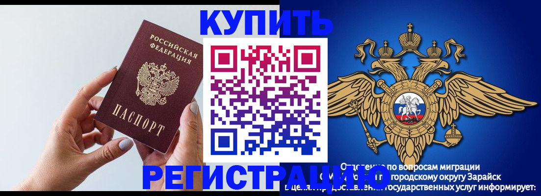 временная регистрация собственник в Николаевске-на-Амуре
